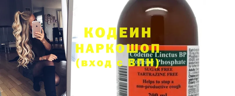 ОМГ ОМГ маркетплейс  Кохма  Кодеин Purple Drank  цена  